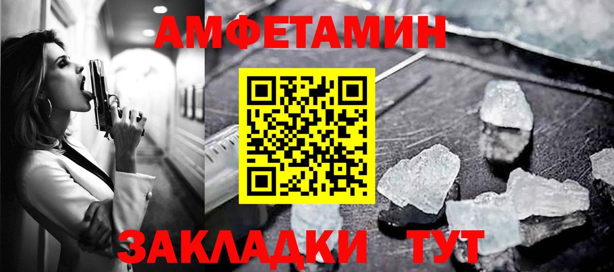 Amphetamine  Вход с VPN  Маркс  Amphetamine  Амфетамин Premium 