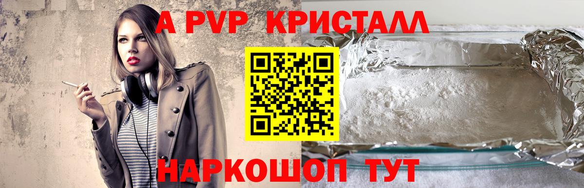 Alpha-PVP мука Маркс