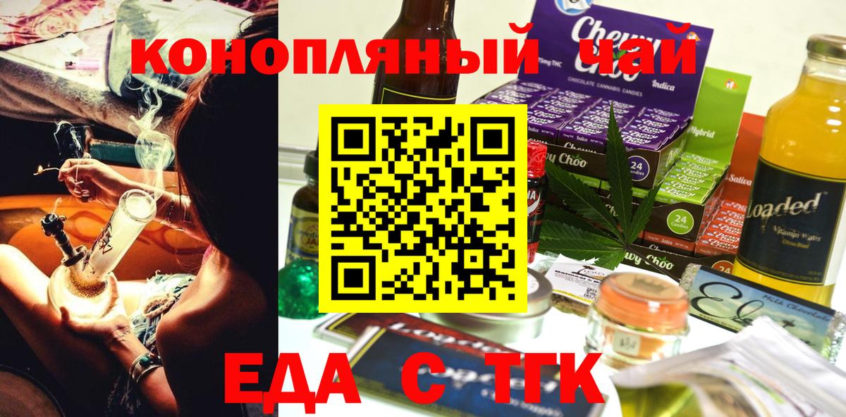 Печенье с ТГК конопля  Вход с VPN  Маркс 