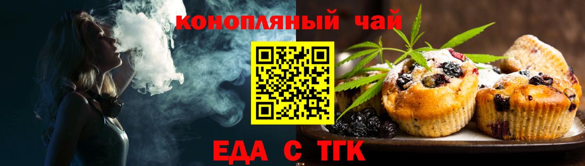 Печенье с ТГК марихуана Маркс