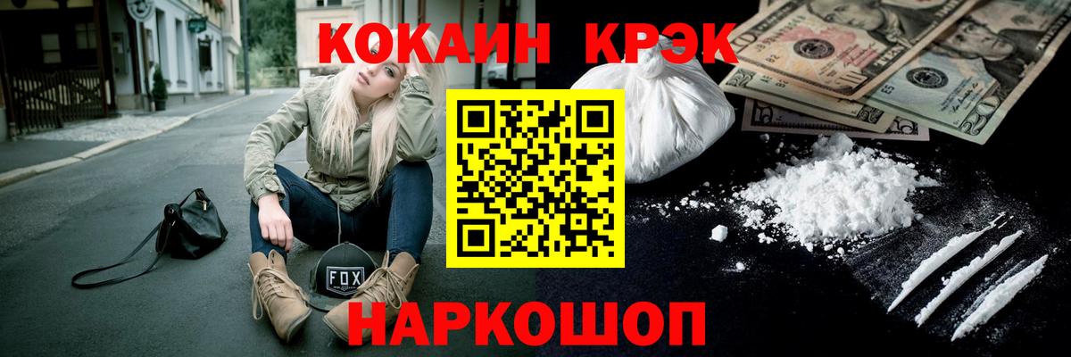 Cocaine VHQ  Вход с VPN  Кокаин Fish Scale  Кокаин  Маркс 
