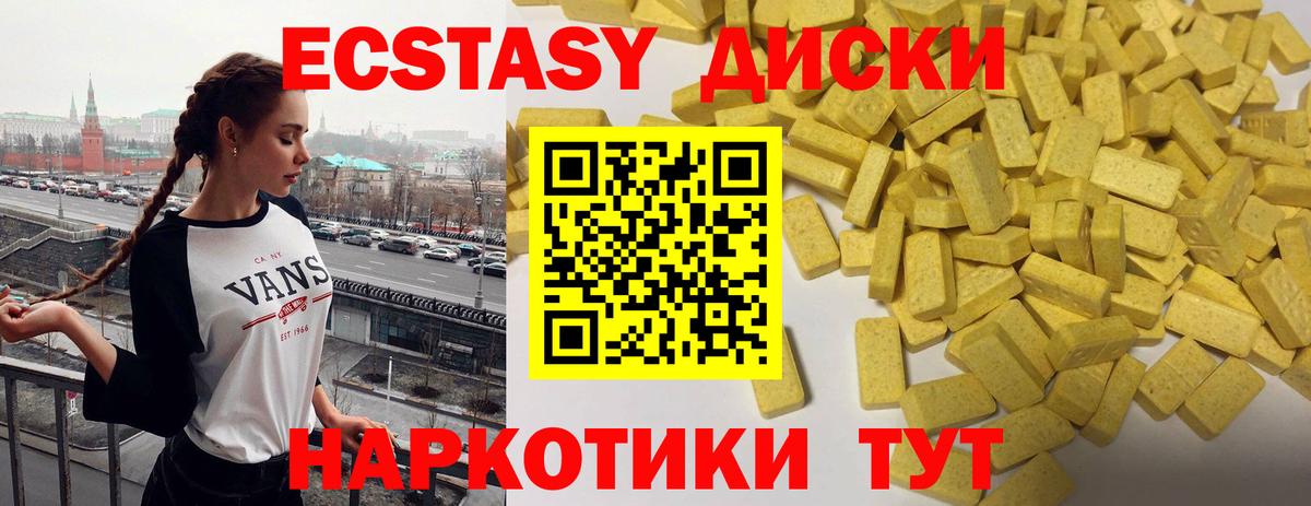 Ecstasy  Вход с VPN  Экстази Punisher  Маркс  Ecstasy 280мг 