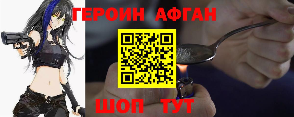 ГЕРОИН Heroin Маркс