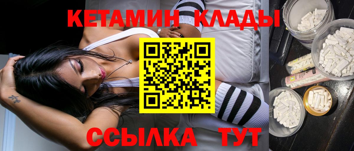 ГАШ  Вход с VPN  Марихуана  Альфа ПВП СОЛЬ кристаллы  Меф   Маркс  КОКАИН 