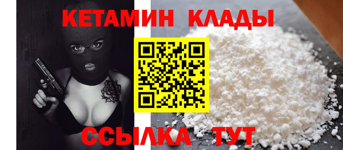 Кетамин ketamine Маркс