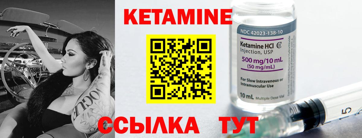 КЕТАМИН VHQ  КЕТАМИН ketamine  Маркс  Вход с VPN 