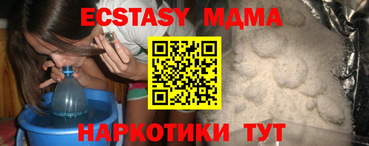 МДМА VHQ  МДМА Molly  Вход с VPN  Маркс 