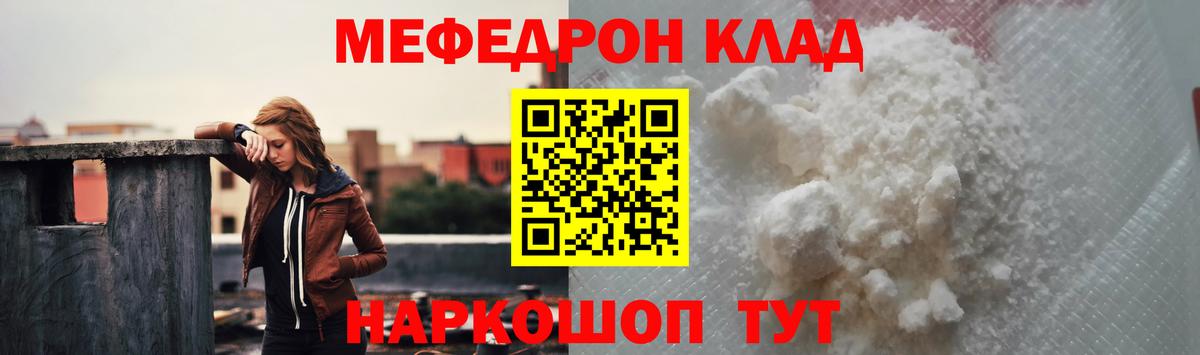 Меф мука Маркс