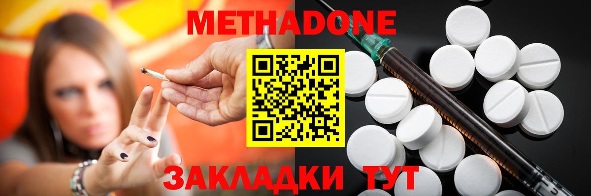 darknet формула  Вход с VPN  Маркс  МЕТАДОН methadone 