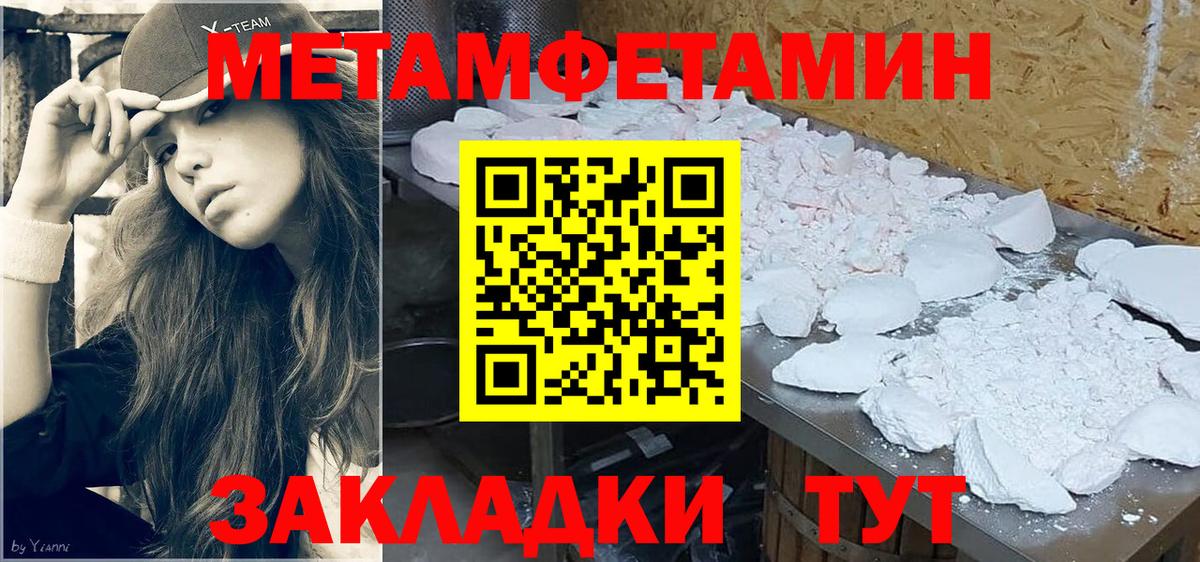Маркс  Метамфетамин кристалл  Вход с VPN 