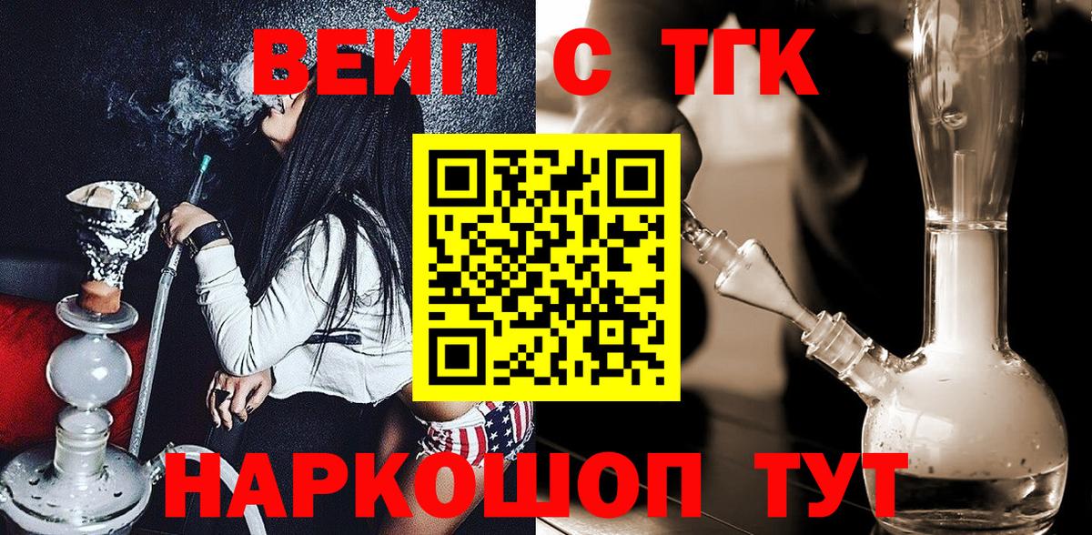 Маркс  ТГК THC oil  Вход с VPN 