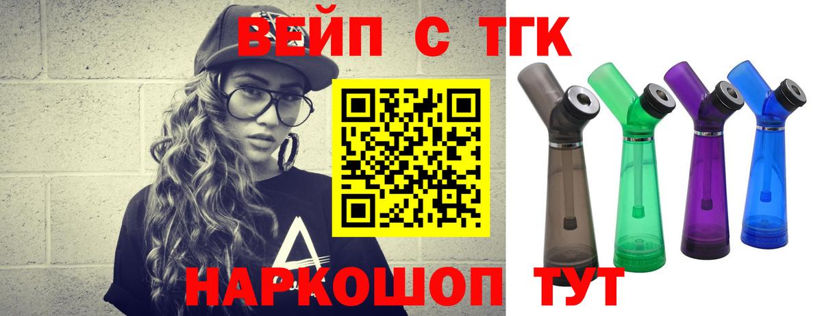 ТГК концентрат Маркс